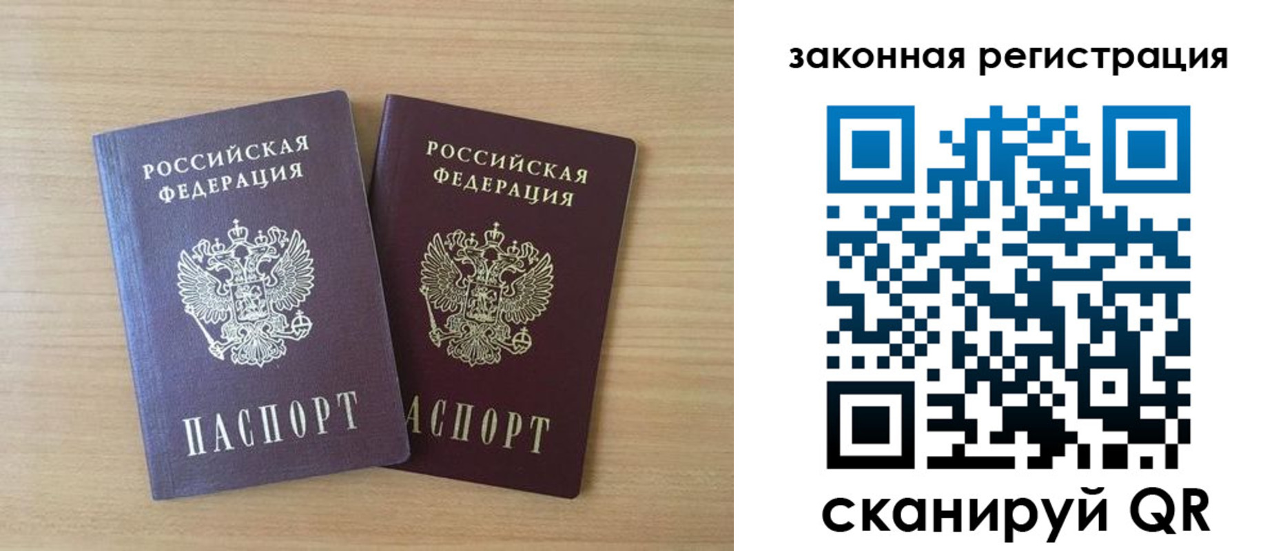 купить прописку в Махачкале