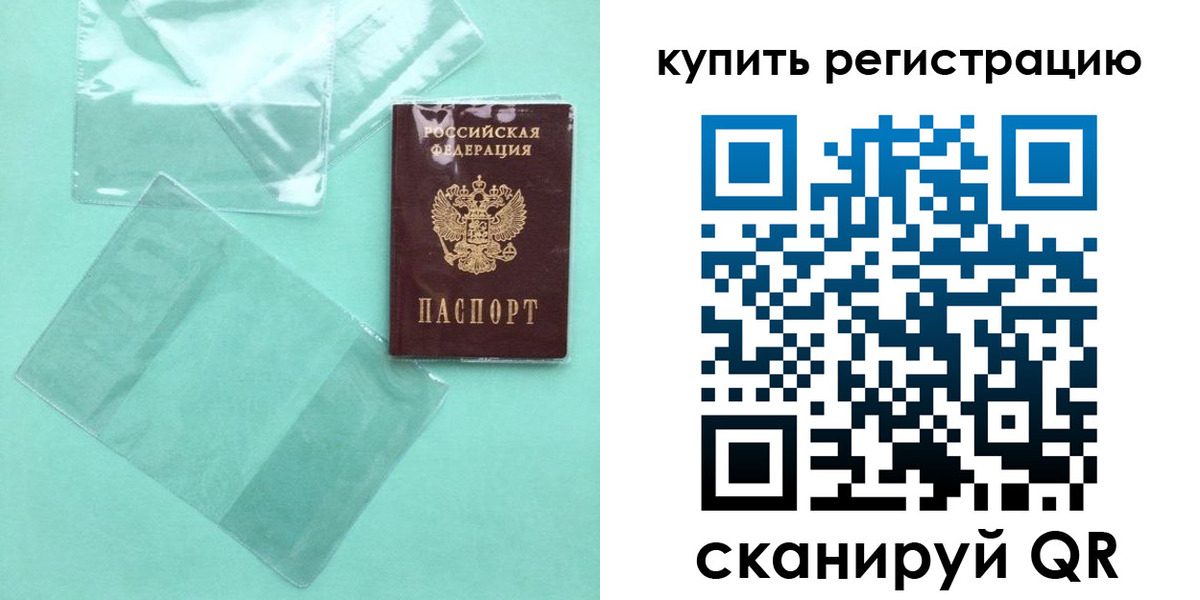 прописка регистрация в Махачкале