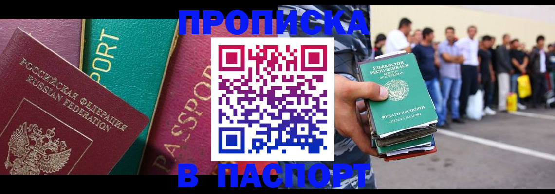 прописка гарантия в Махачкале