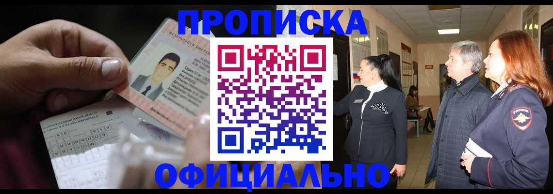 прописка паспорт в Махачкале