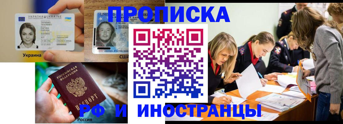 временная регистрация законно в Махачкале