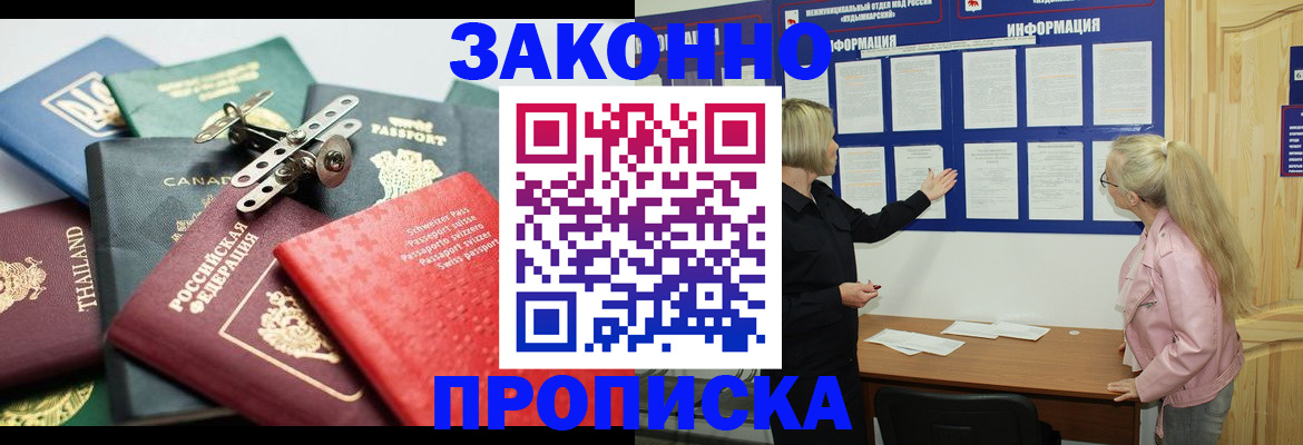 где прописаться в Махачкале