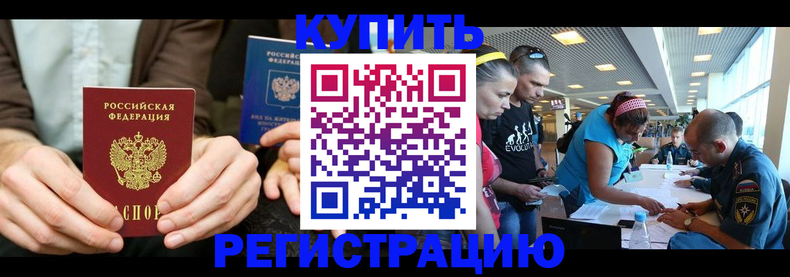 временная прописка в Махачкале